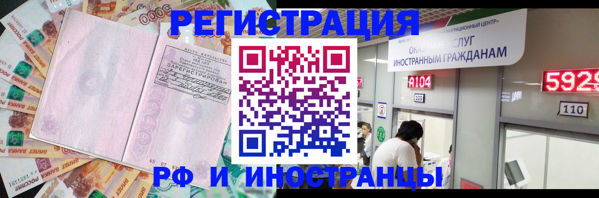 временная регистрация для всех в Стрежевом