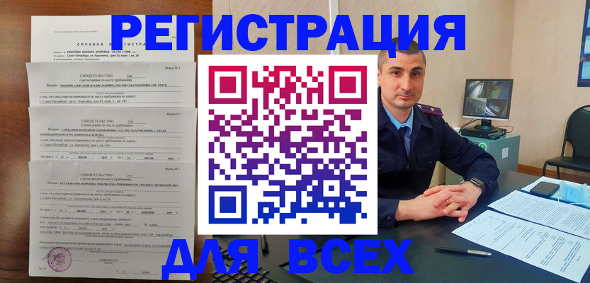 временная регистрация госуслуги в Стрежевом