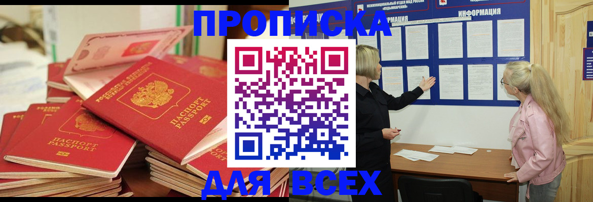 миграционный учет в Стрежевом
