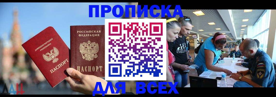 прописка гарантия в Стрежевом