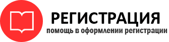 прописка в Стрежевом id429257